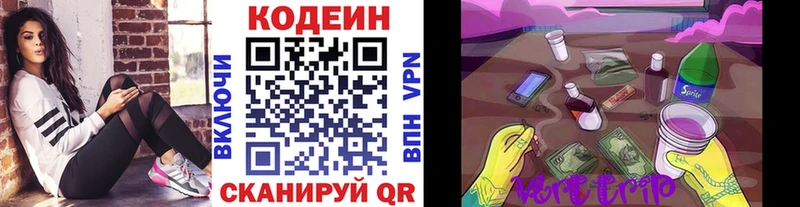 OMG маркетплейс  Льгов  Кодеиновый сироп Lean напиток Lean (лин) 
