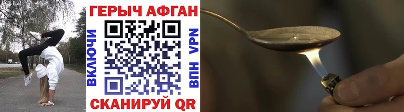 Героин белый  Льгов 