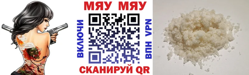 МЯУ-МЯУ mephedrone  гидра рабочий сайт  Льгов 