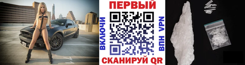 нарко площадка состав  Льгов  Первитин кристалл 